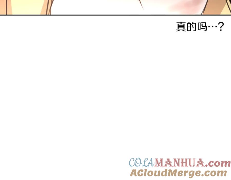 《黄金树林》第85话 放火 第200页