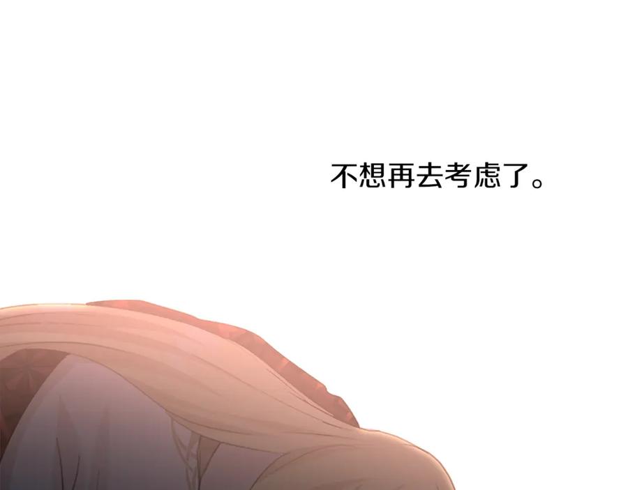 《黄金树林》第85话 放火 第210页