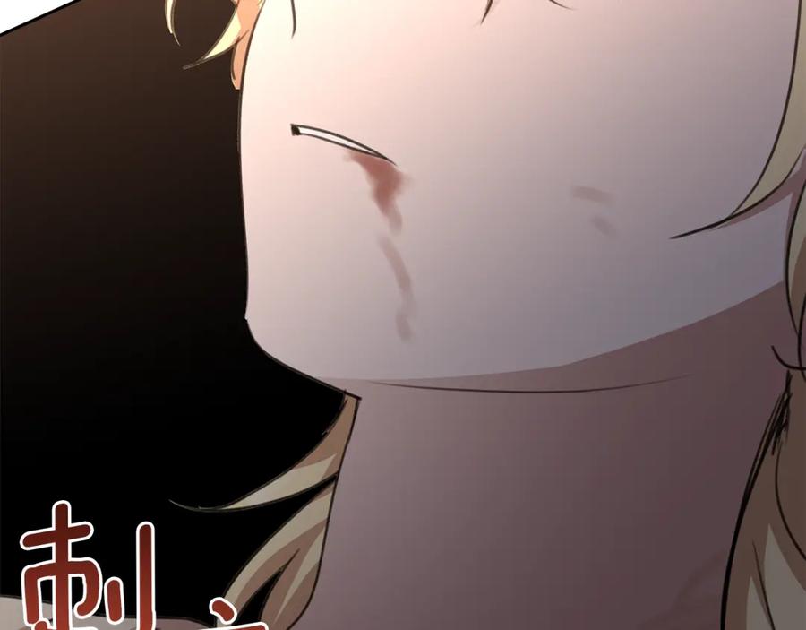 《黄金树林》第85话 放火 第58页