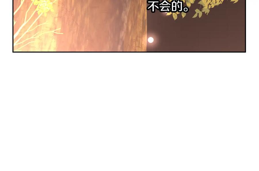 《黄金树林》第85话 放火 第229页