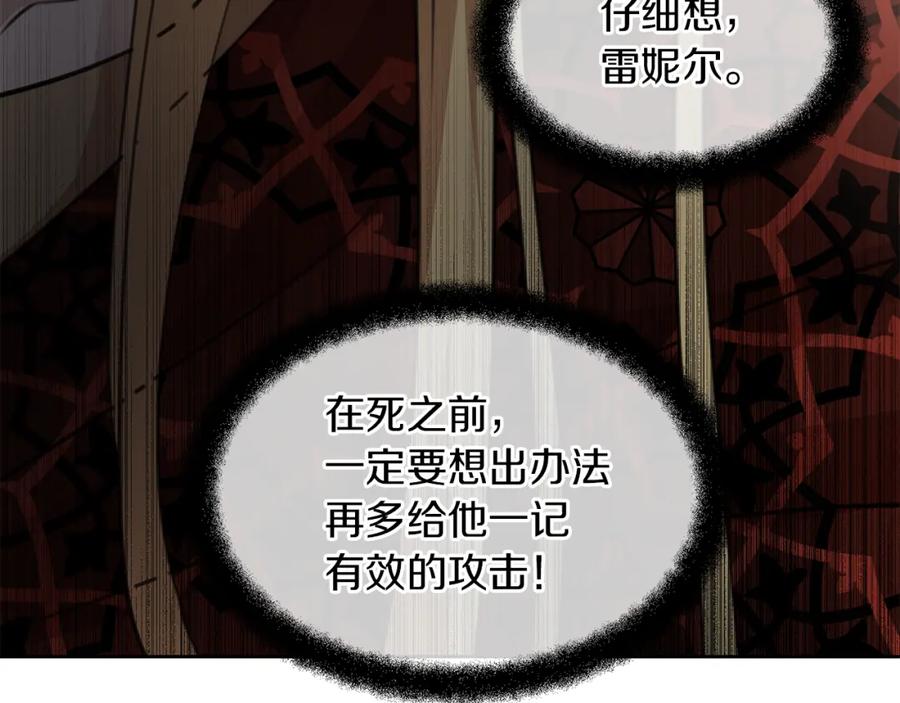 《黄金树林》第85话 放火 第218页