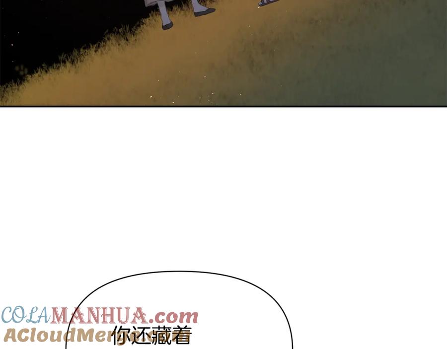 《黄金树林》第86话 卡塔的诅咒 第189页