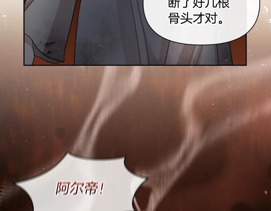 《黄金树林》第86话 卡塔的诅咒 第63页