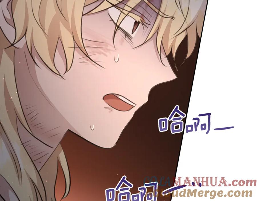 《黄金树林》第86话 卡塔的诅咒 第69页