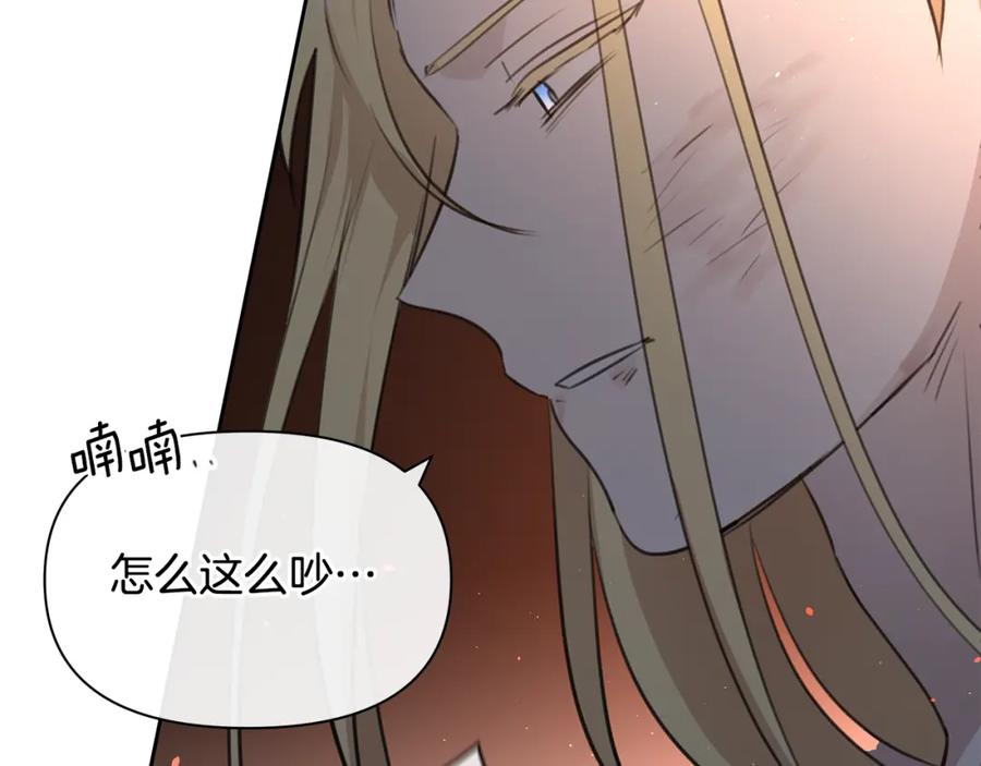《黄金树林》第86话 卡塔的诅咒 第67页