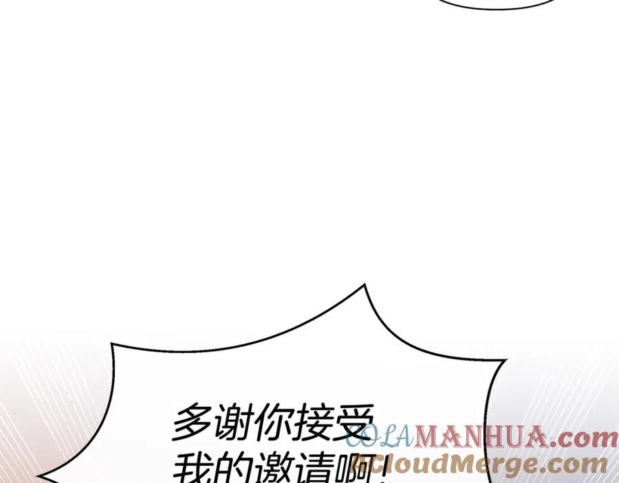 《黄金树林》第86话 卡塔的诅咒 第137页