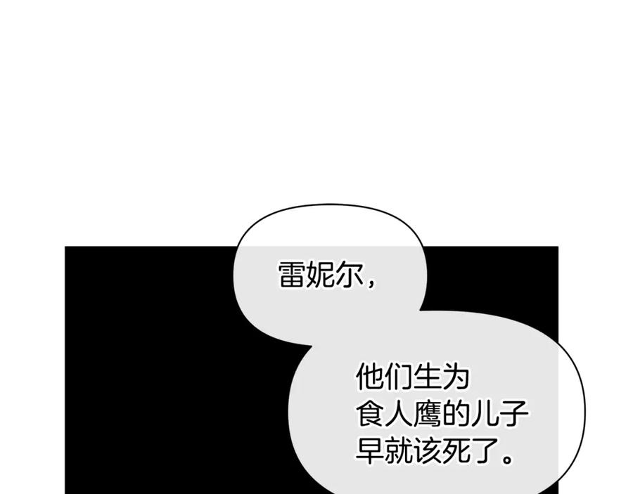 《黄金树林》第86话 卡塔的诅咒 第155页