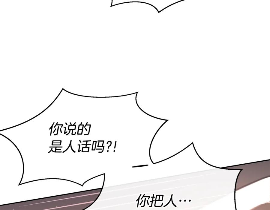 《黄金树林》第86话 卡塔的诅咒 第104页