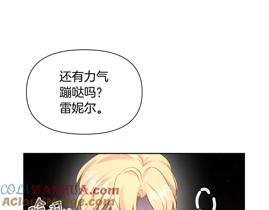 《黄金树林》第86话 卡塔的诅咒 第61页