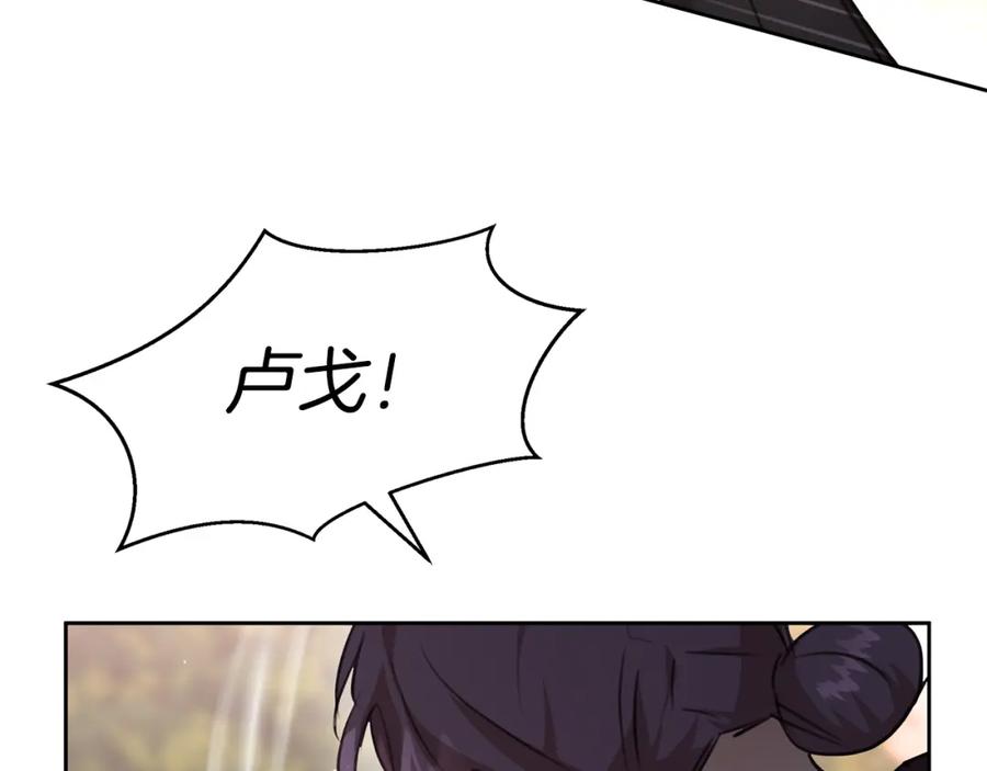《黄金树林》第86话 卡塔的诅咒 第14页