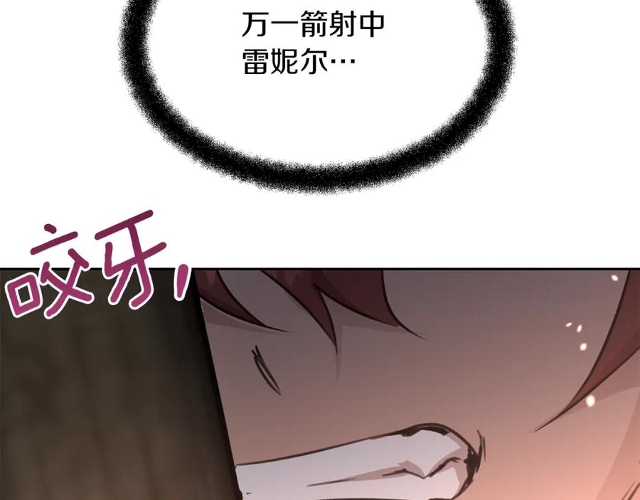 《黄金树林》第86话 卡塔的诅咒 第147页