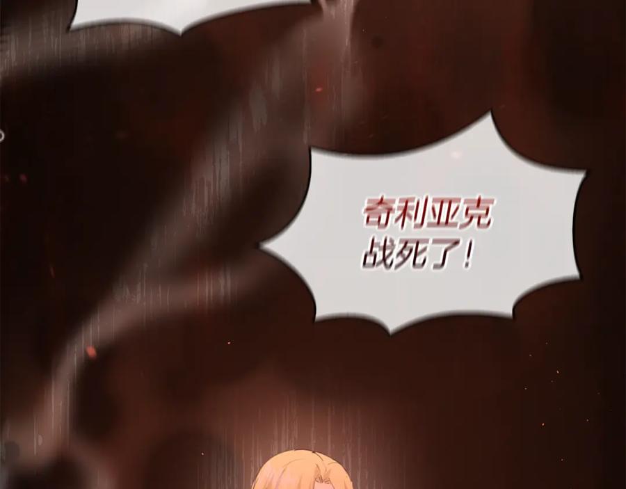 《黄金树林》第86话 卡塔的诅咒 第64页