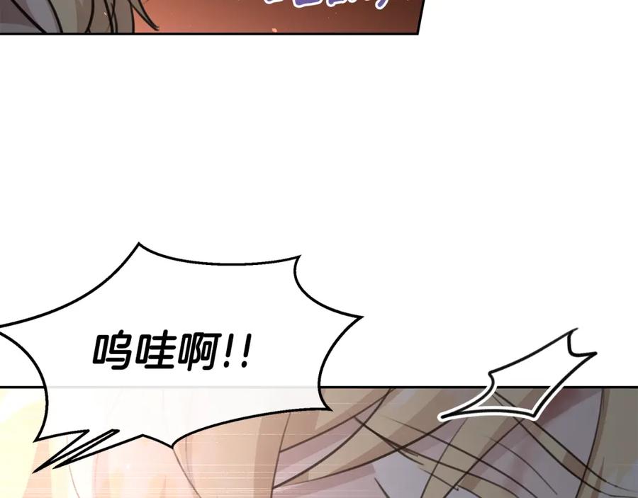 《黄金树林》第86话 卡塔的诅咒 第70页