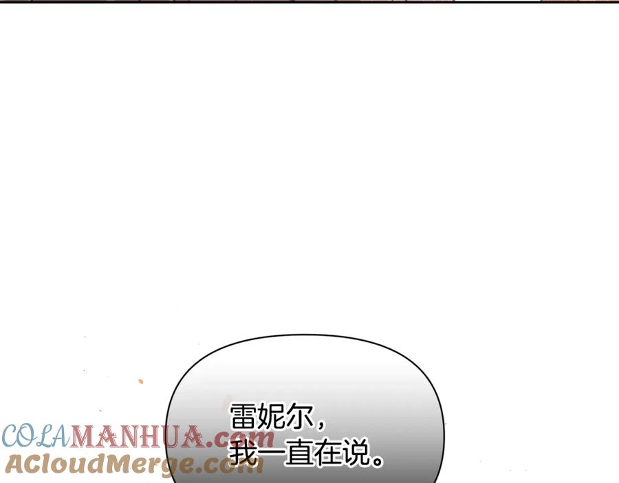 《黄金树林》第86话 卡塔的诅咒 第113页