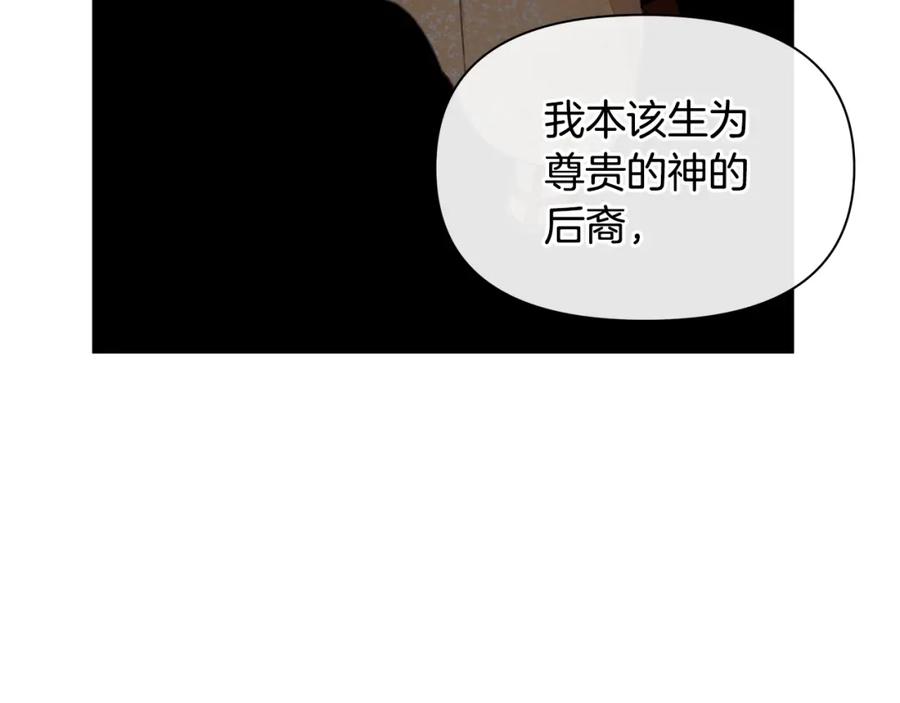 《黄金树林》第86话 卡塔的诅咒 第158页