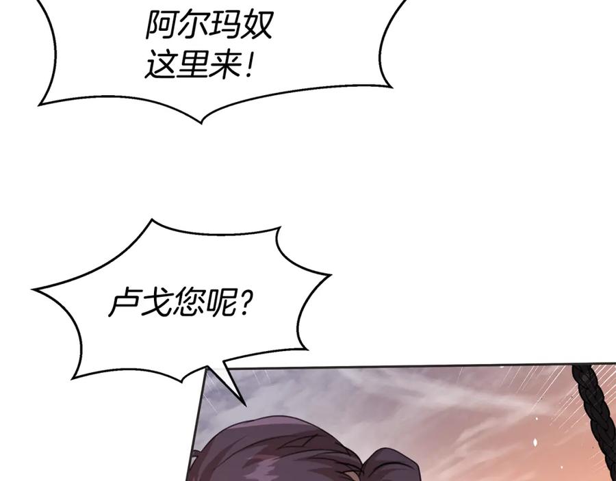 《黄金树林》第86话 卡塔的诅咒 第20页