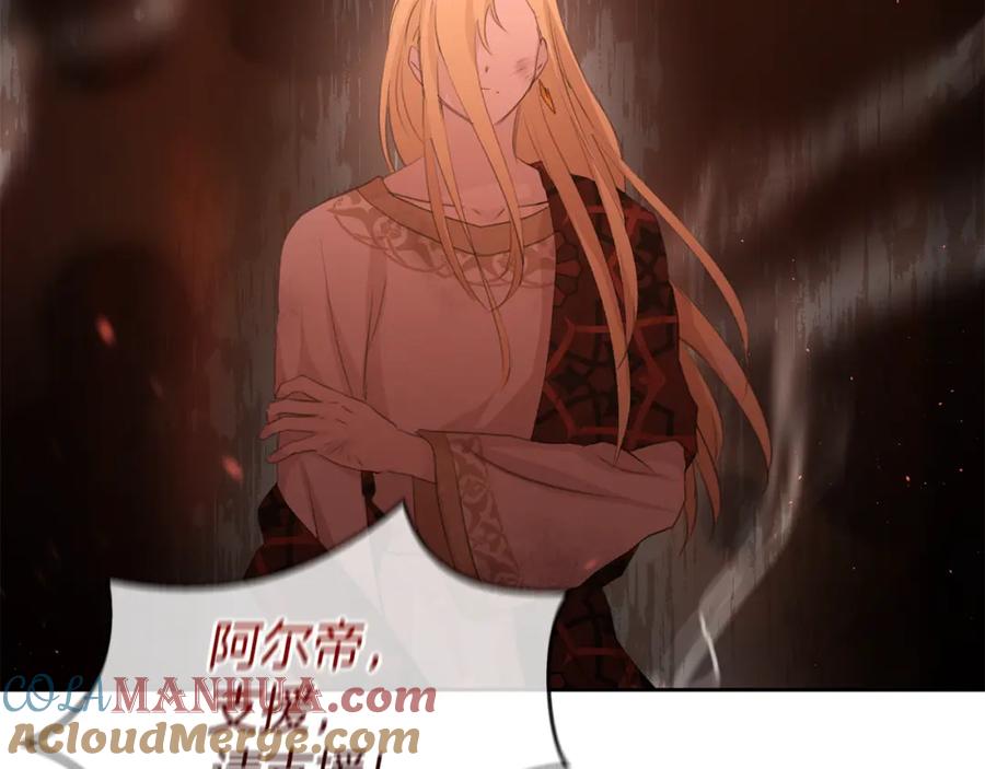 《黄金树林》第86话 卡塔的诅咒 第65页