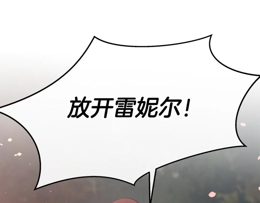 《黄金树林》第86话 卡塔的诅咒 第126页