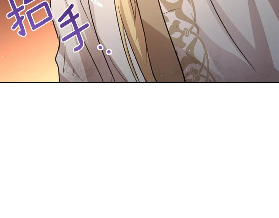 《黄金树林》第86话 卡塔的诅咒 第172页