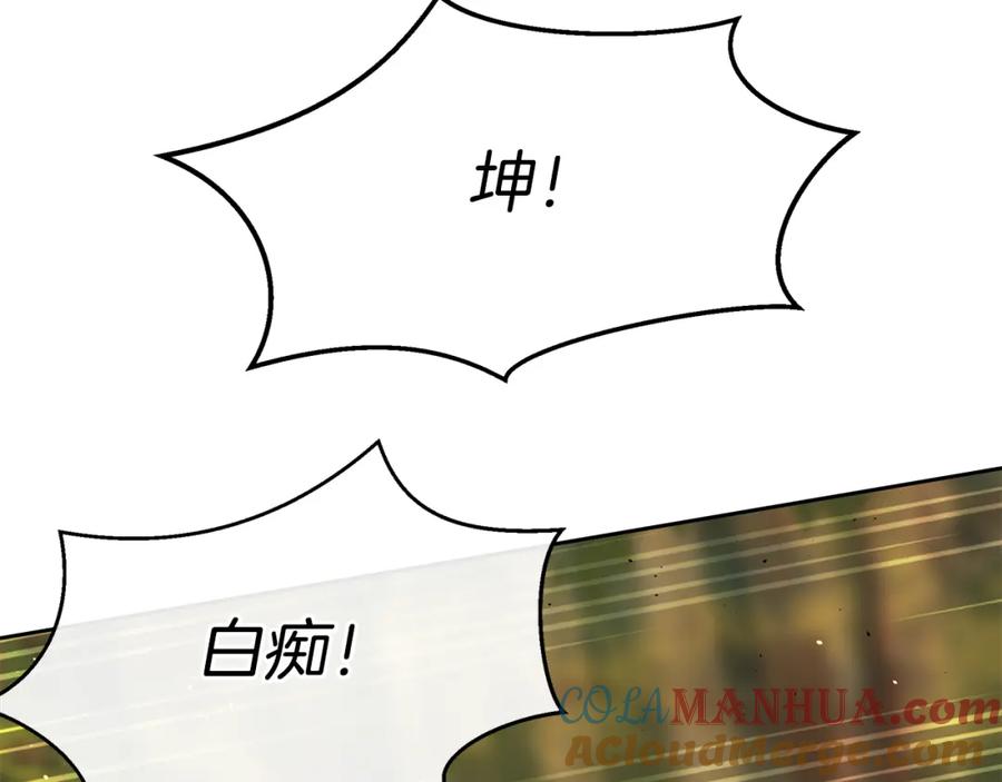 《黄金树林》第86话 卡塔的诅咒 第149页