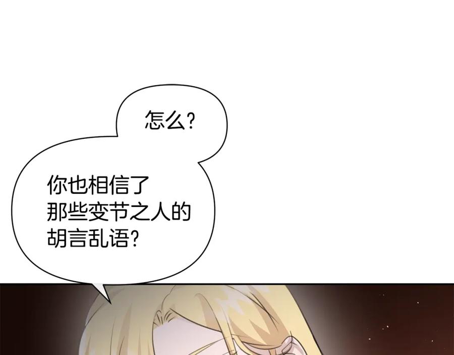 《黄金树林》第86话 卡塔的诅咒 第170页