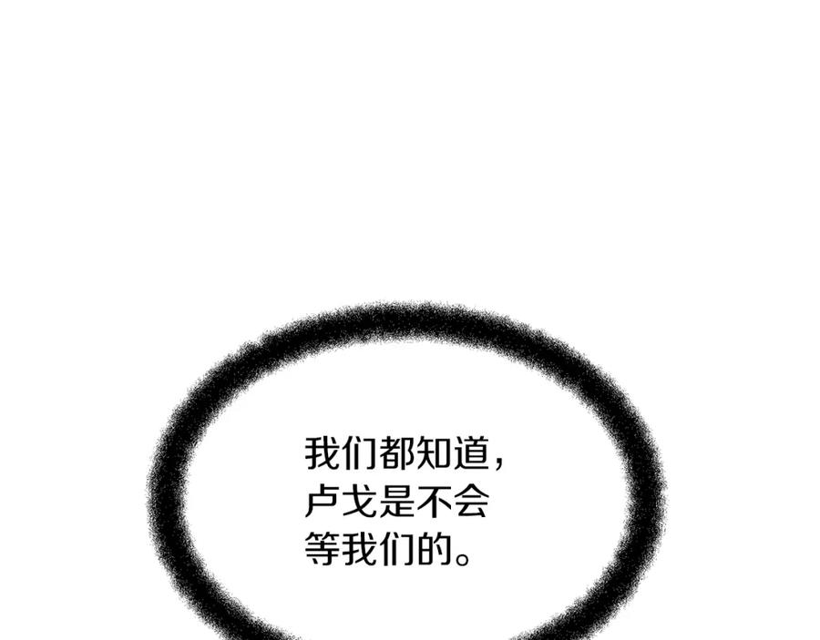 《黄金树林》第86话 卡塔的诅咒 第46页