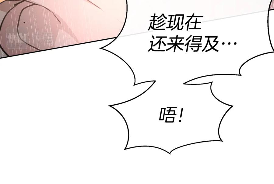 《黄金树林》第86话 卡塔的诅咒 第154页