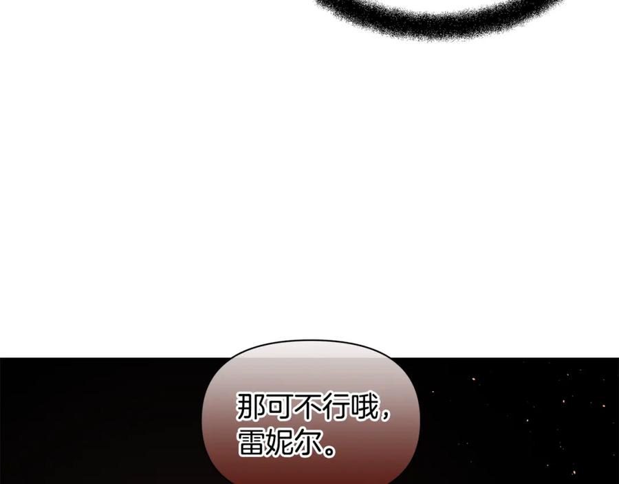 《黄金树林》第86话 卡塔的诅咒 第187页