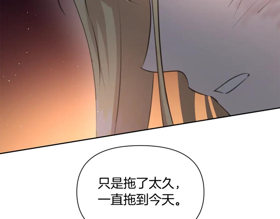 《黄金树林》第86话 卡塔的诅咒 第160页