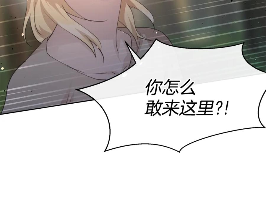 《黄金树林》第86话 卡塔的诅咒 第151页