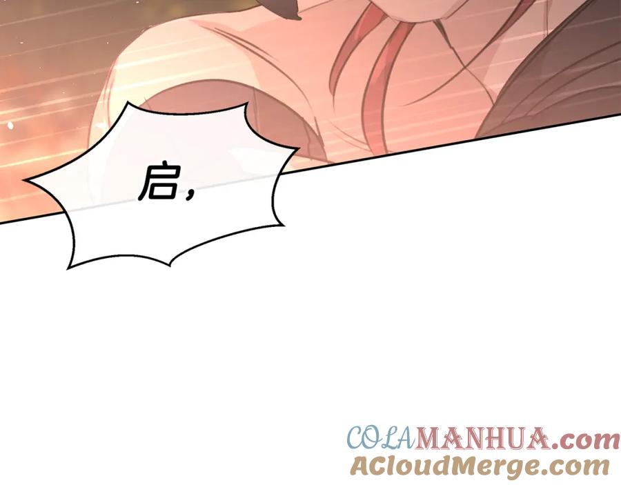 《黄金树林》第86话 卡塔的诅咒 第121页