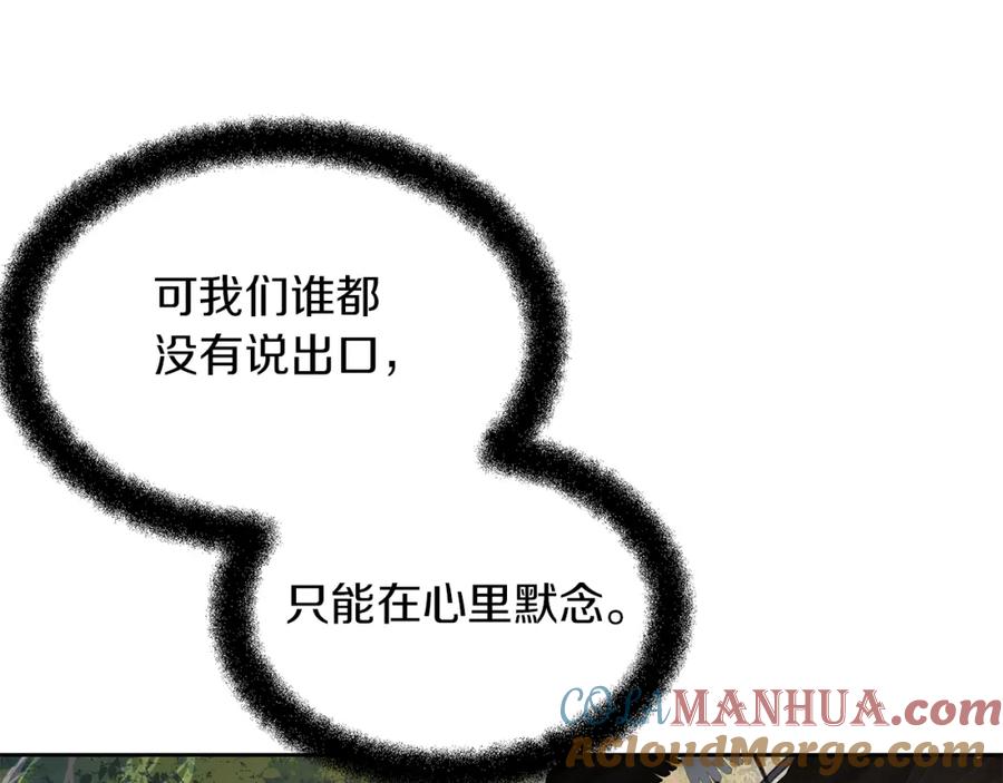 《黄金树林》第86话 卡塔的诅咒 第49页