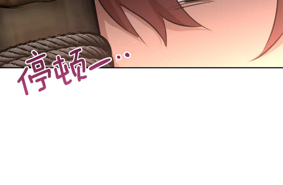《黄金树林》第86话 卡塔的诅咒 第143页