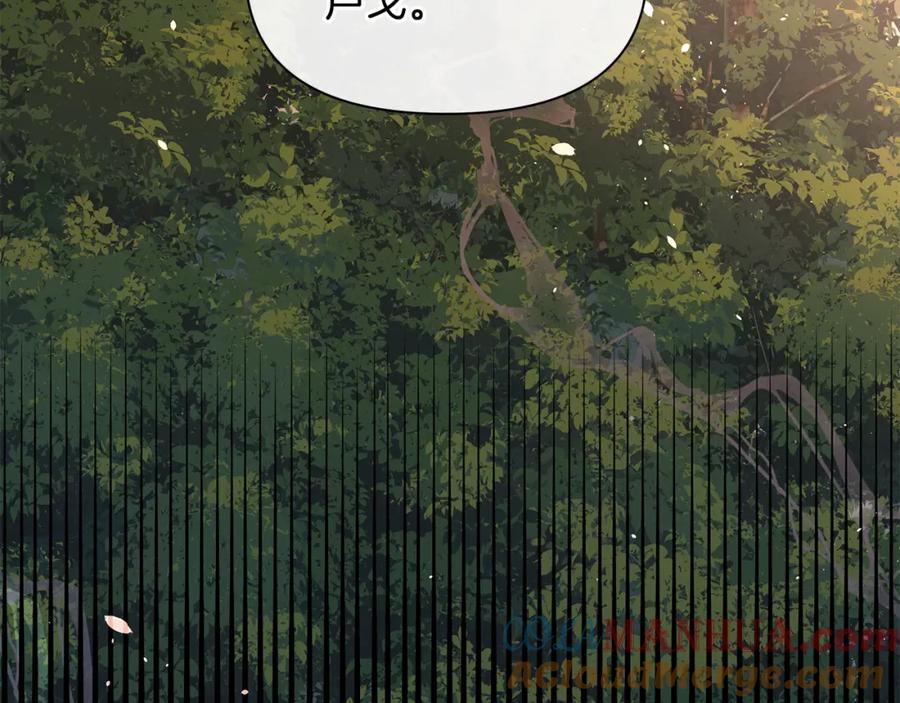 《黄金树林》第86话 卡塔的诅咒 第53页