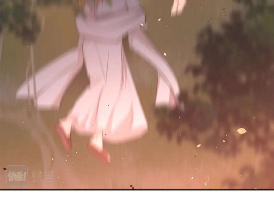 《黄金树林》第86话 卡塔的诅咒 第87页