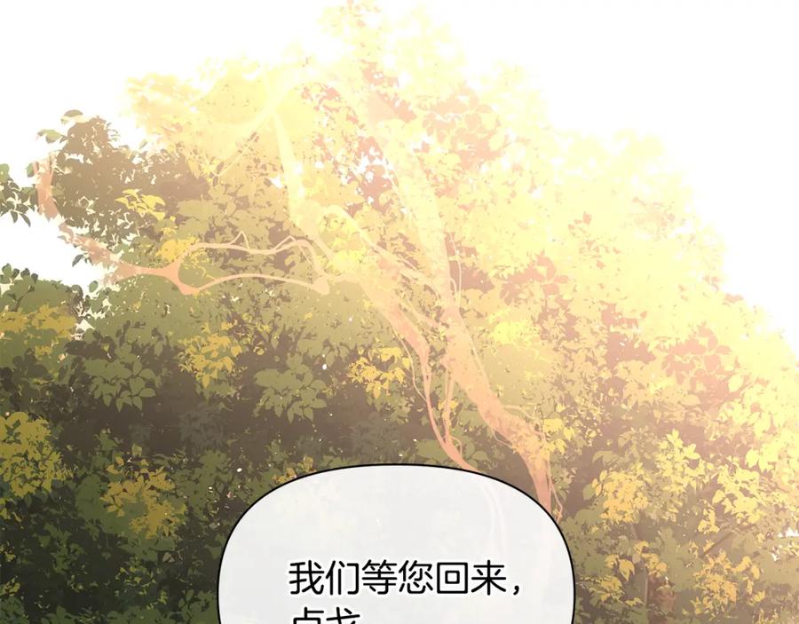 《黄金树林》第86话 卡塔的诅咒 第52页
