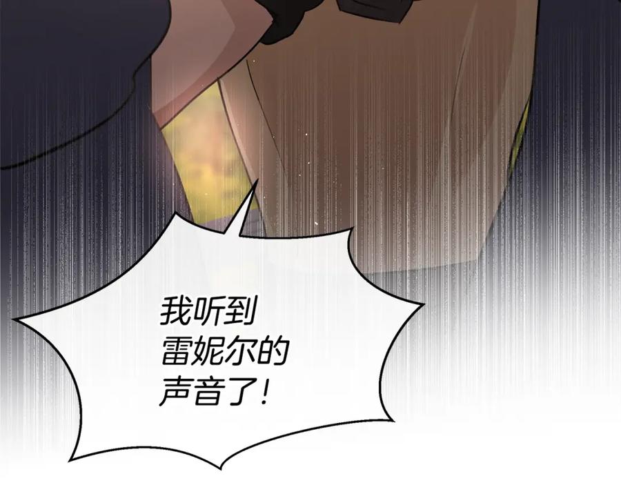 《黄金树林》第86话 卡塔的诅咒 第3页