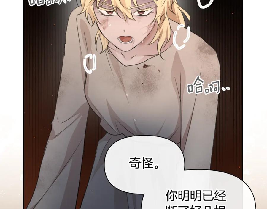 《黄金树林》第86话 卡塔的诅咒 第62页