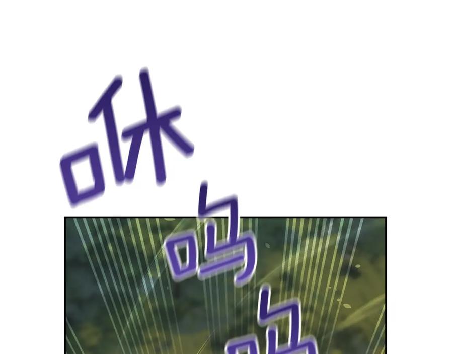 《黄金树林》第86话 卡塔的诅咒 第40页