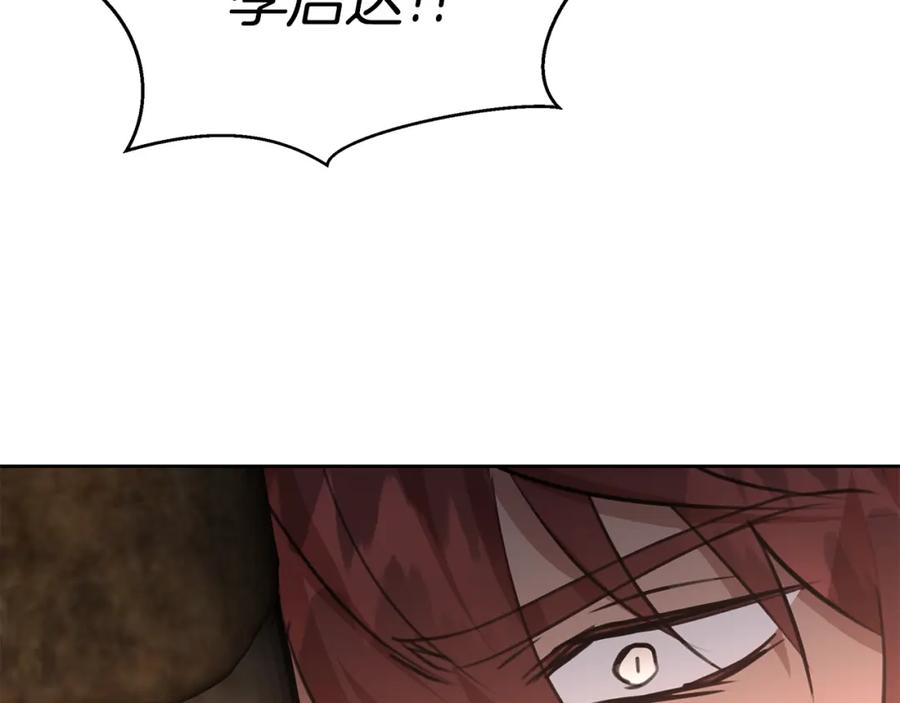 《黄金树林》第86话 卡塔的诅咒 第142页