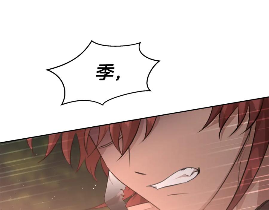 《黄金树林》第86话 卡塔的诅咒 第120页