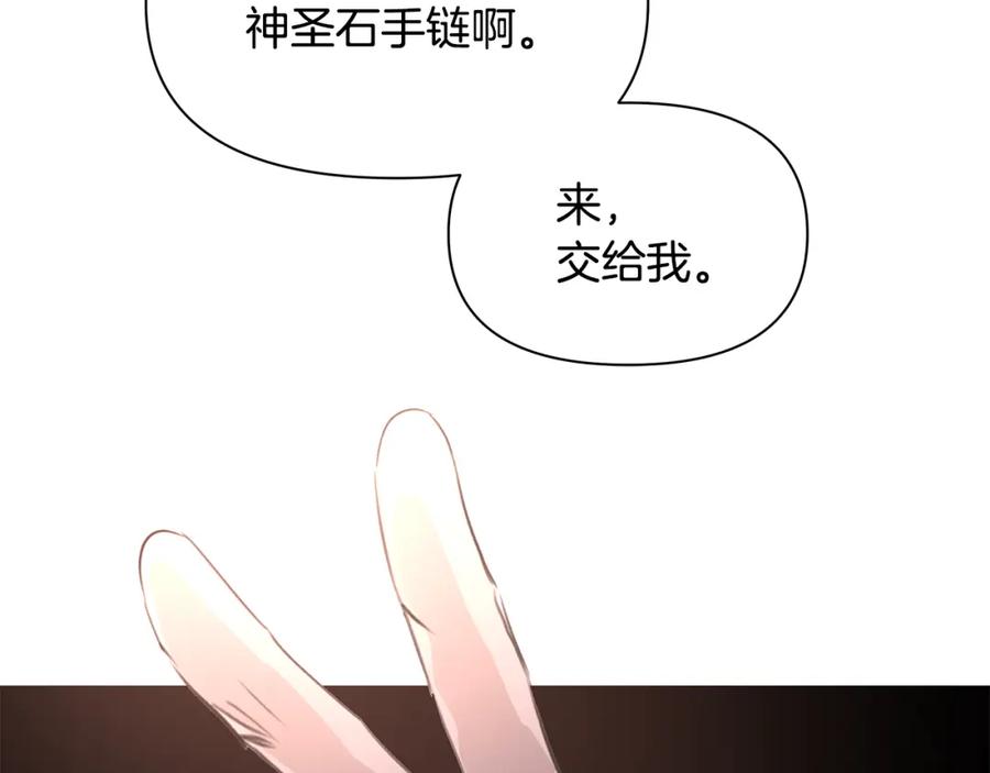 《黄金树林》第86话 卡塔的诅咒 第190页