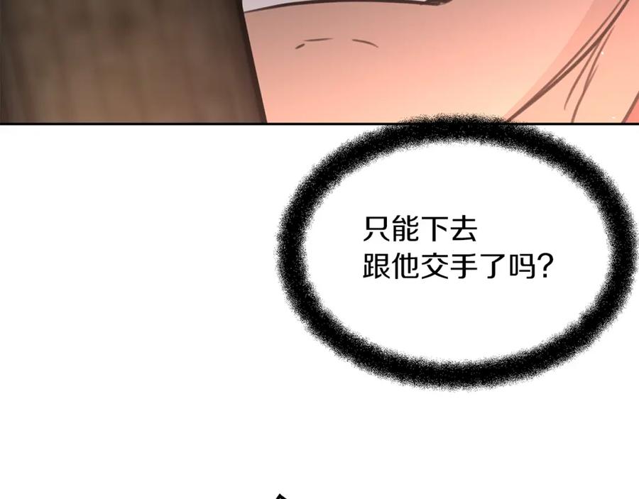 《黄金树林》第86话 卡塔的诅咒 第148页