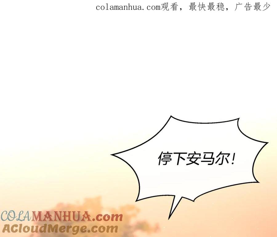 《黄金树林》第86话 卡塔的诅咒 第1页