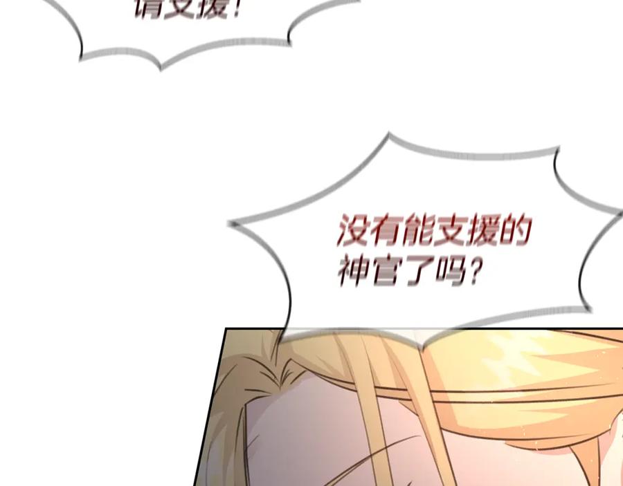 《黄金树林》第86话 卡塔的诅咒 第66页
