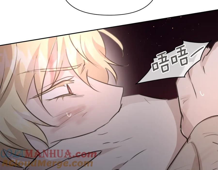《黄金树林》第86话 卡塔的诅咒 第161页