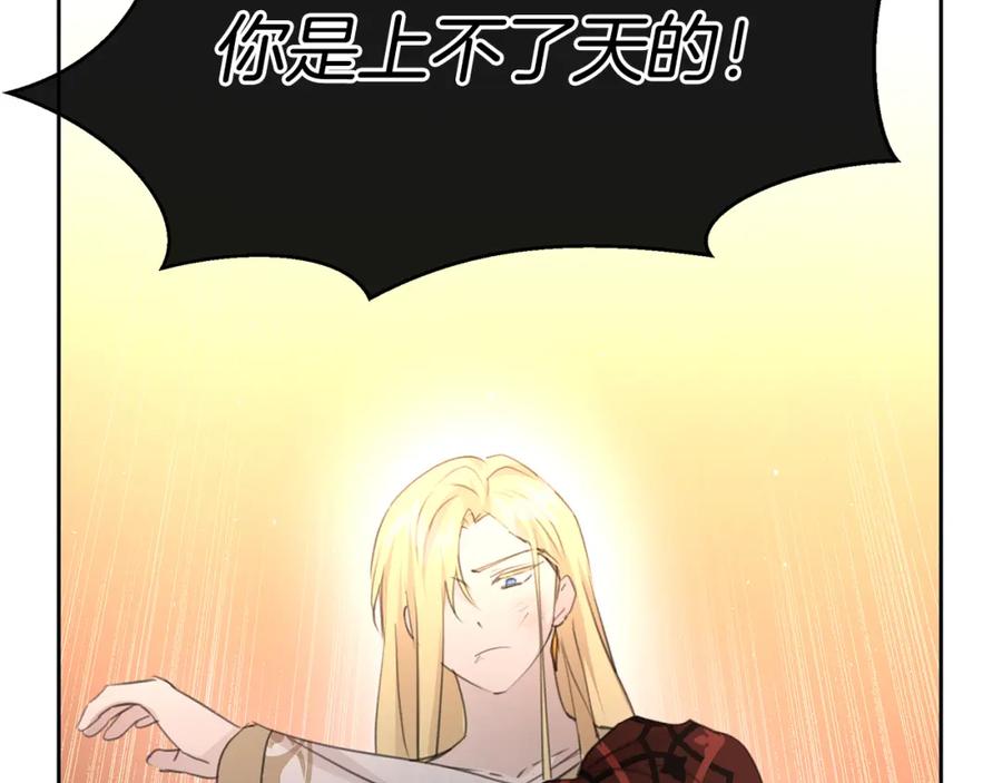 《黄金树林》第86话 卡塔的诅咒 第166页
