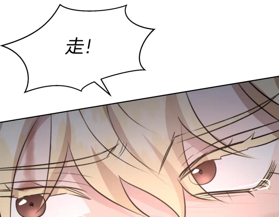 《黄金树林》第86话 卡塔的诅咒 第152页