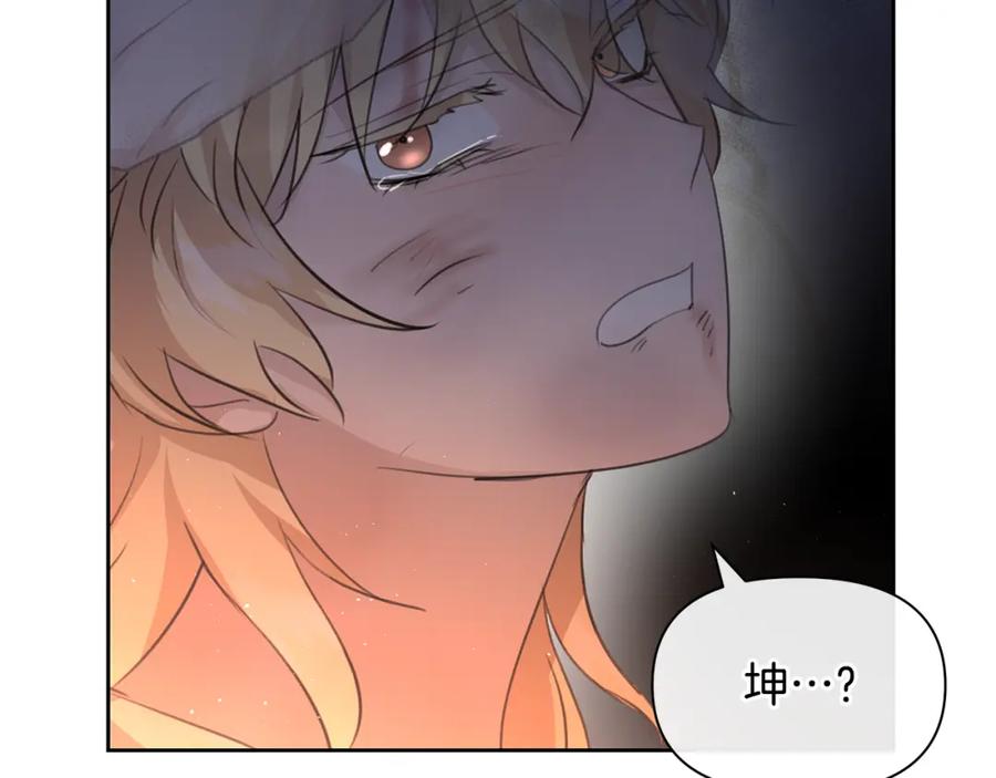 《黄金树林》第86话 卡塔的诅咒 第136页