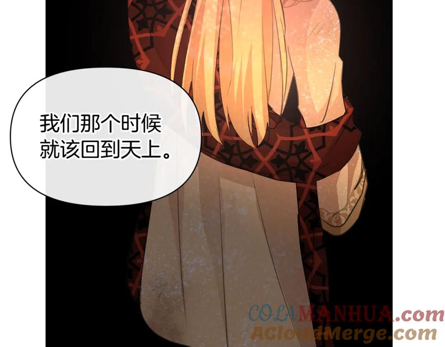 《黄金树林》第86话 卡塔的诅咒 第157页